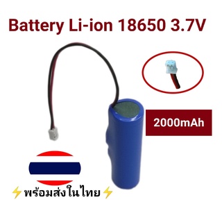 สินค้า ถ่านชาร์จ 18650 3.7V 2000mAh Battery Li-ion 18650 3.7V 2000mAh มี BMS วงจรป้องกัน