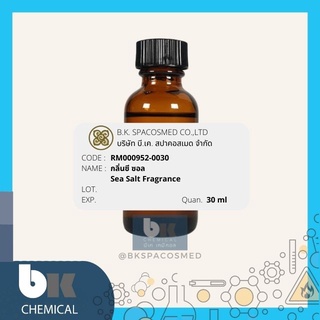 กลิ่น ซี ซอล Sea Salt Fragrance[RM000952-0030]น้ำมันหอมระเหย 30 ม.ล. น้ำมันหอมระเหยสำหรับทำเทียนหอม สปา
