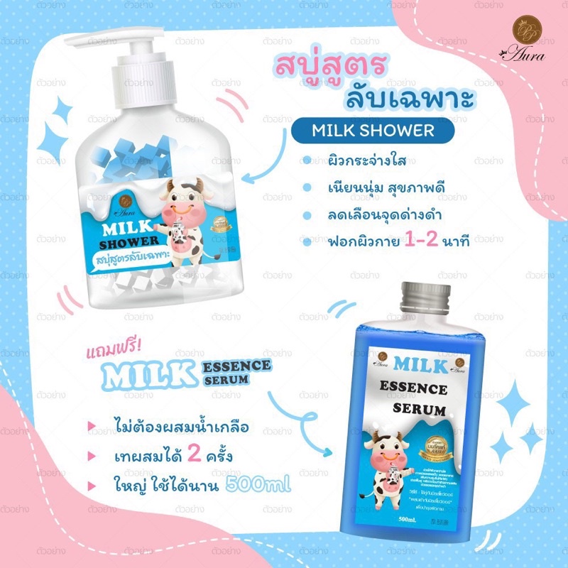 สบู่สูตรลับ-เอสเซ้นส์-milk-essence-serum-สบู่สูตรลับเร่งvาว-สบู่โดส-5-สูตรในขวดเดียว