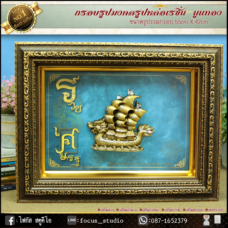 รูปหล่อเรซิ่นเรือสำเภาทอง-ของที่ระลึก-ของขวัญขึ้นบ้านใหม่-ของมงคล-กรอบรูปตกแต่งบ้าน