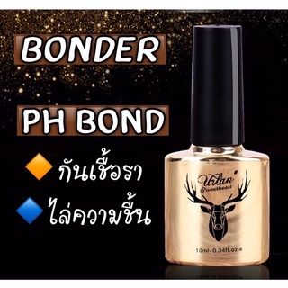 กันเชื้อรา ✨ไล่ความชื้น✨ปรับสภาพหน้าเล็บ 10ml.