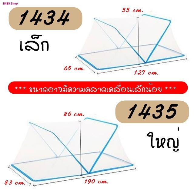 มุ้งนอน-มุ้งกันยุง-มุ้งครอบเด็กอ่อน-มุ้งครอบเด็ก-มุ้งพับได้