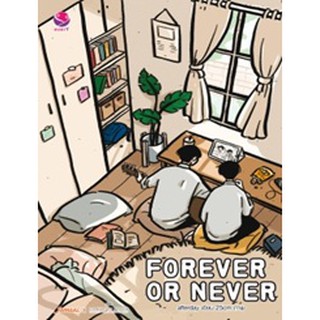 Forever or Never ชุด RealGuysFiction / afterday / หนังสือใหม่ s