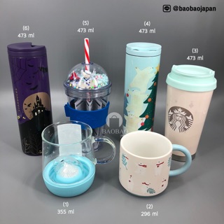 Sale แก้ว Starbuck Korea ของแท้shopเกาหลี