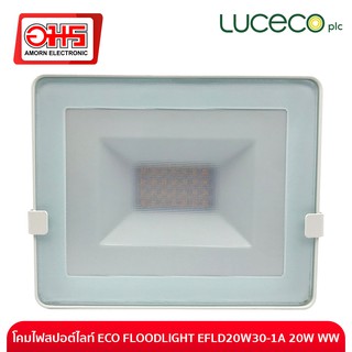 โคมไฟสปอต์ไลท์ ECO FLOODLIGHT EFLD20W30-1A 20W WW อมร อีเล็คโทรนิคส์ อมรออนไลน์