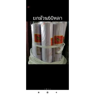 สินค้า ผ้าโทเร ตราข้าวโพด ยกม้วน60หลา(54เมตร) สีขาว,สีต่างๆ