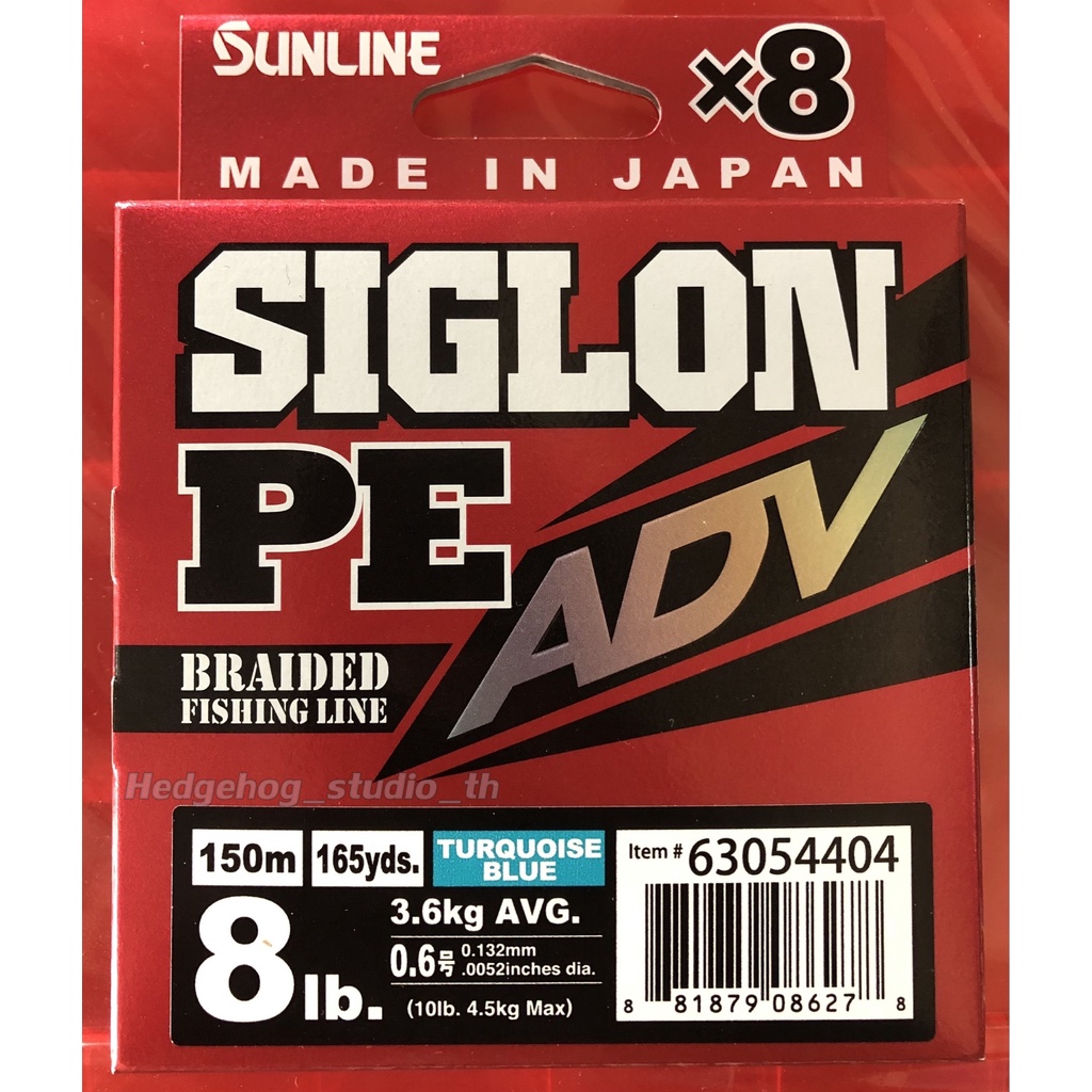 Treccia Sunline Siglon PE ADV 9,1 Kg – 165 M, Resistente UV, Per Pesca Unisex