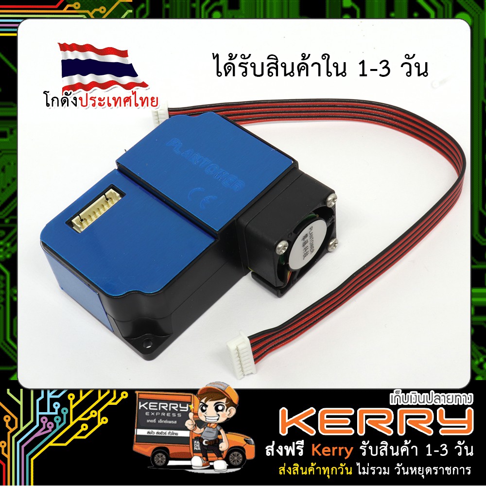 PM2.5 PMS3003 Arduino เซ็นเซอร์ตรวจจับฝุ่นละออง วัดคุณภาพอากาศ | Shopee ...