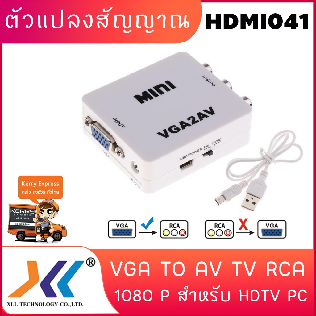 ตัวแปลงสัญญาณ-vga-to-av-tv-rca