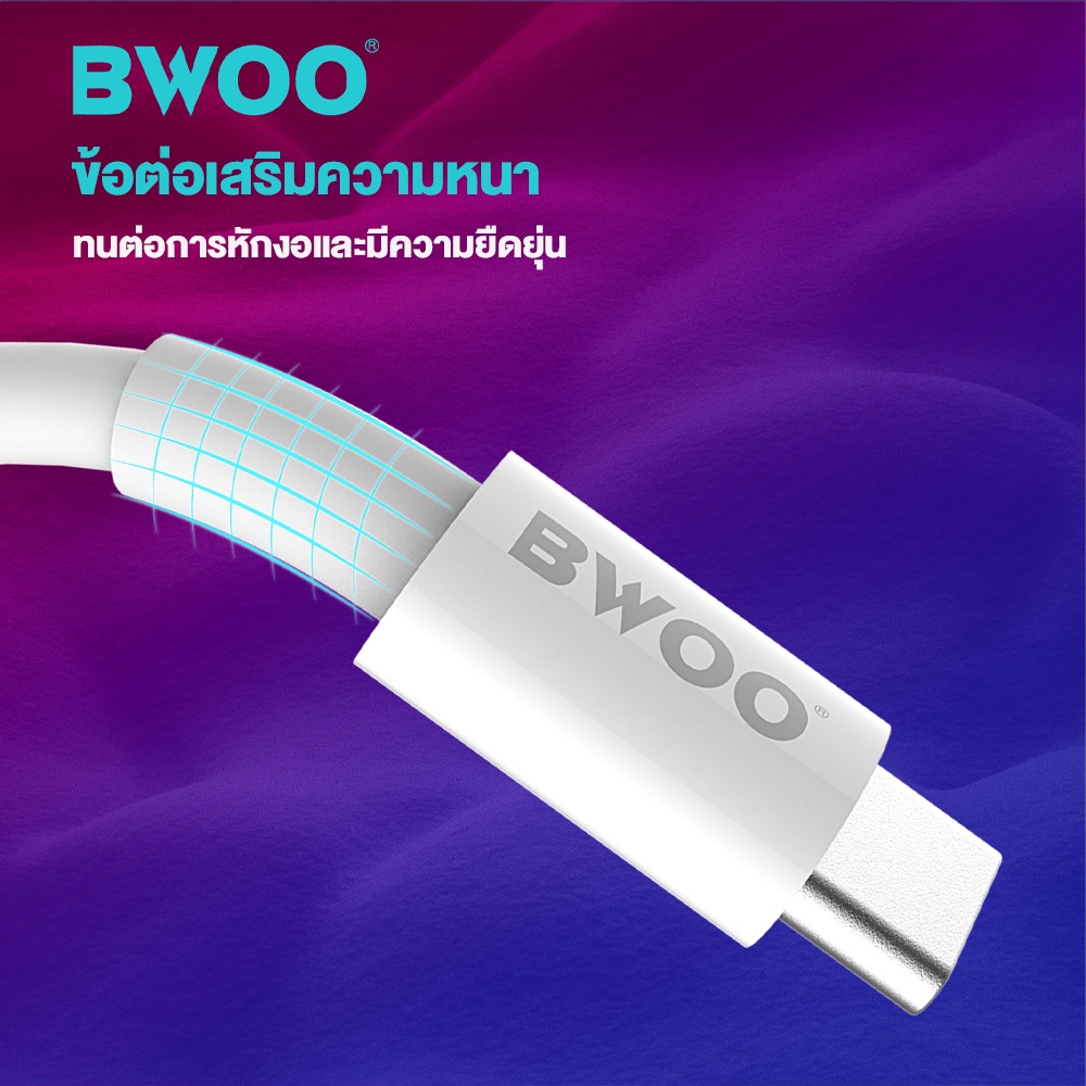 bwoo-x192-usb-c-to-usb-c-cable-65w-สายชาร์จ-amp-โอนถ่ายข้อมูล-ยืดยุ่นทนทาน-รับประกัน-2-ปี