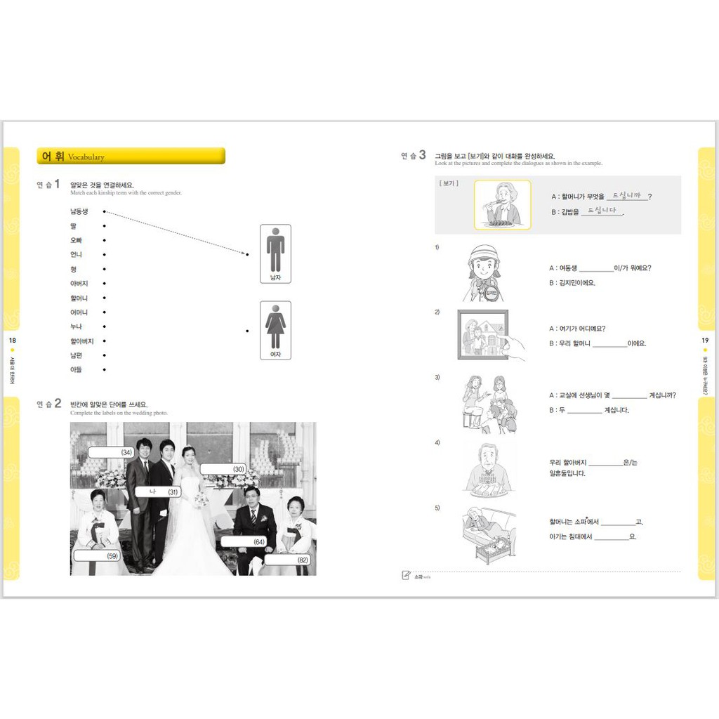 seoul-national-university-snu-korean-mp3-แบบฝึกหัดภาษาเกาหลี-หนังสือแบบฝึกภาษาเกาหลี-snu-korean-workbook