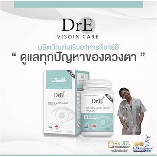 Dr.E บำรุงสายตา ตาล้า ตาเบลอ