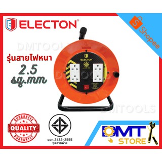 ELECTON ล้อเก็บสายไฟ มอก. VCT3x2.5 ยาว 20,30 เมตร รุ่น EN1-M32520,M32530