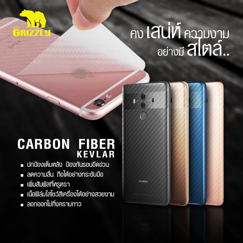 Realme X3 Super Zoom ฟิล์มกันรอยหลัง สติ๊กเกอร์กันรอยหลัง ลายเคฟล่า ...