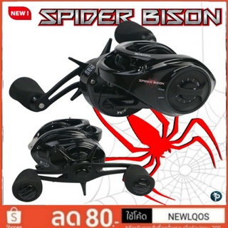 SPIDER BISON รอบ7รอบ8​ แมงมุมดำ