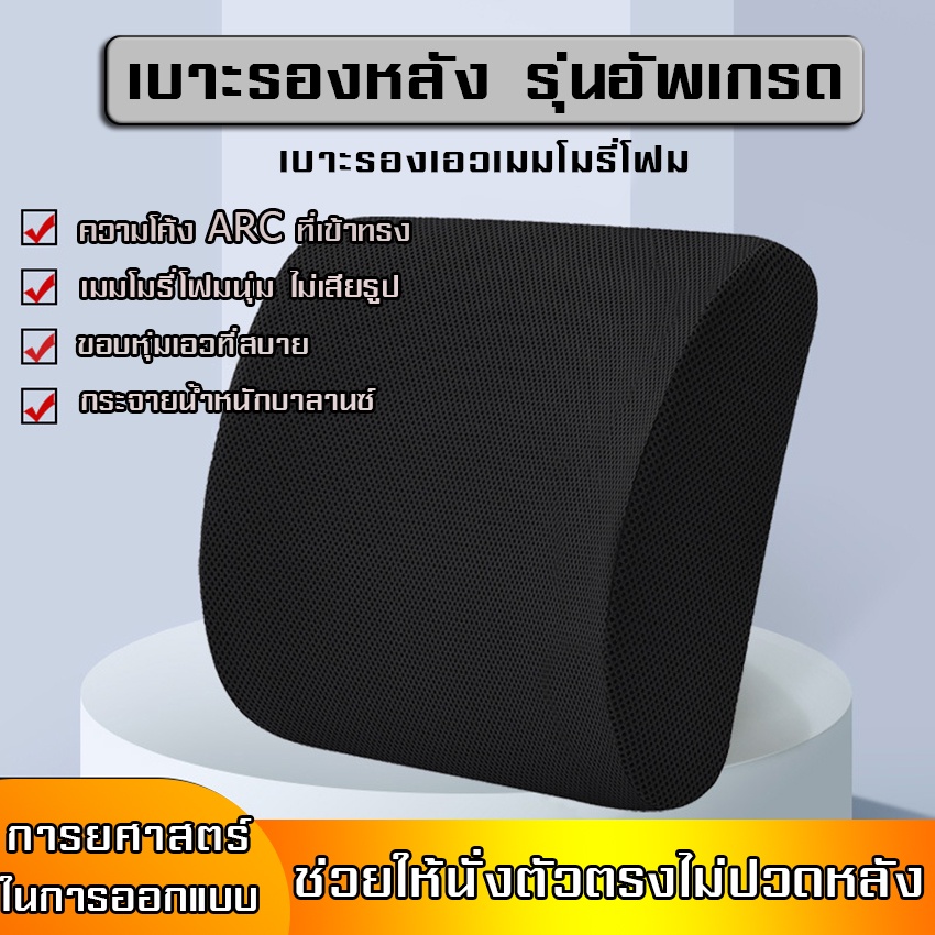 back-cushion-เบาะรองหลังนุ่มๆ-เบาะรองเอวมีสายข้างหลัง-ใช้กับเก้าอี้ที่บ้านหรือที่ทำงาน-หรือในรถยนต์ได้