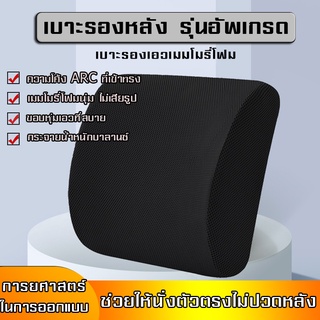 Back cushion เบาะรองหลังนุ่มๆ เบาะรองเอวมีสายข้างหลัง ใช้กับเก้าอี้ที่บ้านหรือที่ทำงาน หรือในรถยนต์ได้