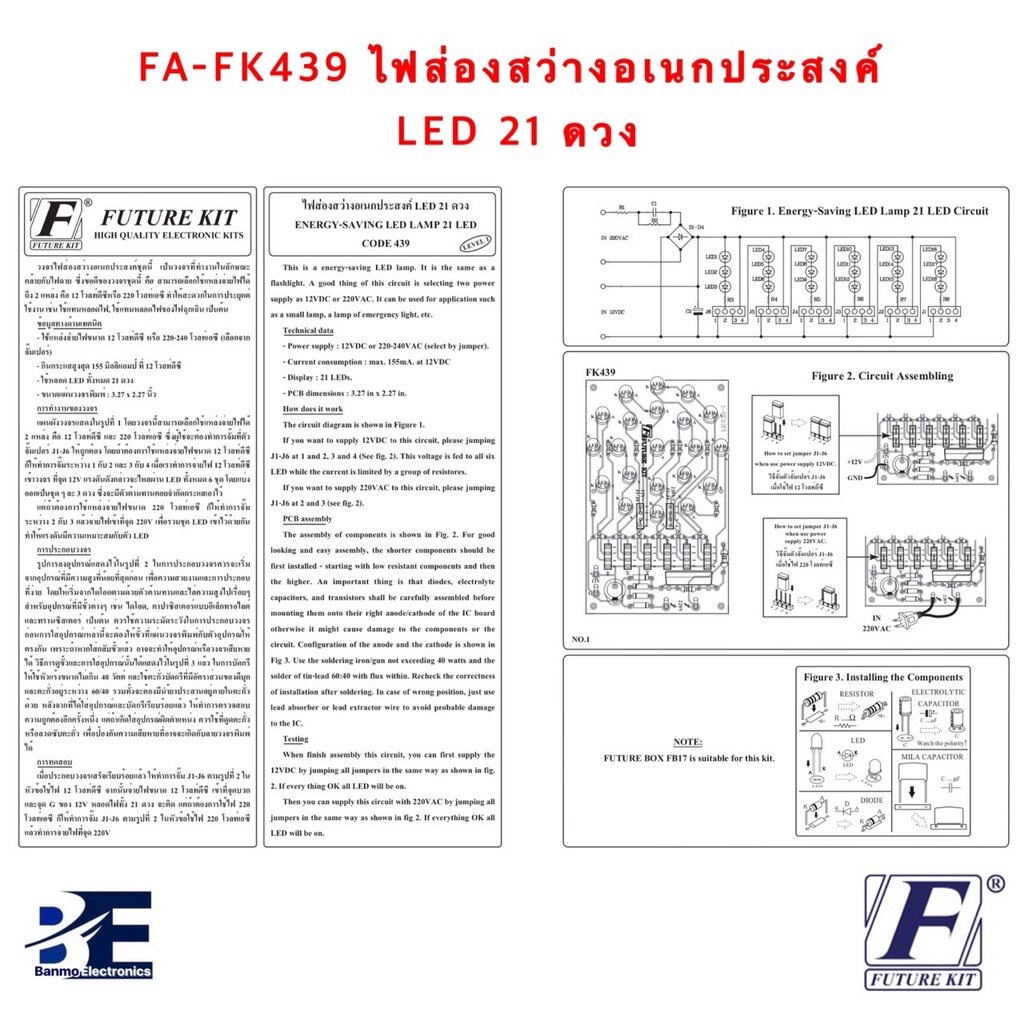 future-kit-fa439-fk439-ไฟส่องสว่างอเนกประสงค์-led-21-ดวง-fa439-fk439