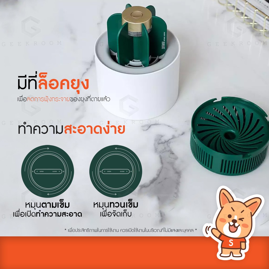 xiaomi-sothing-เครื่องดักยุง-ดักยุง-ปลอดภัย100-โคมไฟไล่ยุงแบบพกพา-โคมไฟไล่ยุง-กำจัดยุง-เครื่องกำจัดยุง-โคมไฟดักยุง