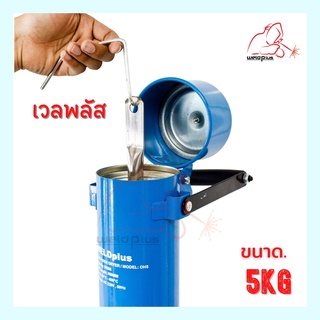 ภาพขนาดย่อของภาพหน้าปกสินค้ากระบอกอบลวดเชื่อม 5กก. OH-5 Electric Dryer 5 kg. แบรนด์ WELDPLUS จากร้าน weldplus_202 บน Shopee ภาพที่ 2