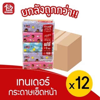 [ยกลัง 12แพ็ค / 48 ห่อ] Tendre เทนเดอร์ กระดาษเช็ดหน้า หนา 2 ชั้น ห่อละ 150 แผ่น