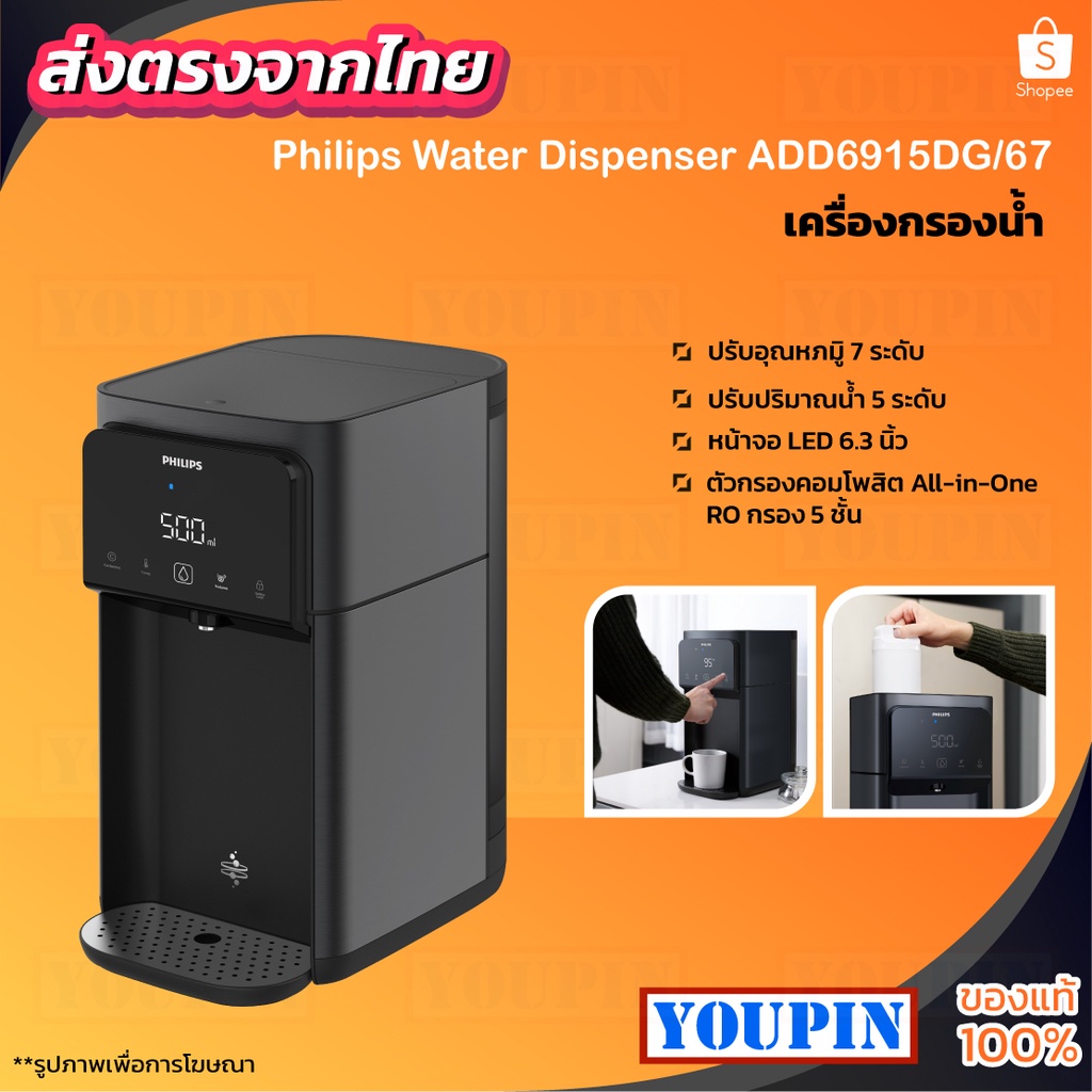 Philips water ADD6915DG เครื่องกรองน้ำ RO Shopee Thailand