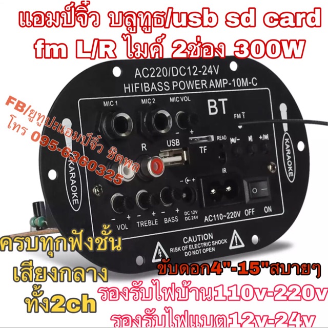 แอมป์จิ๋ว-เครื่องขยายเสียง-บลูทูธ-300w-เสียงกลางทั้ง2ch