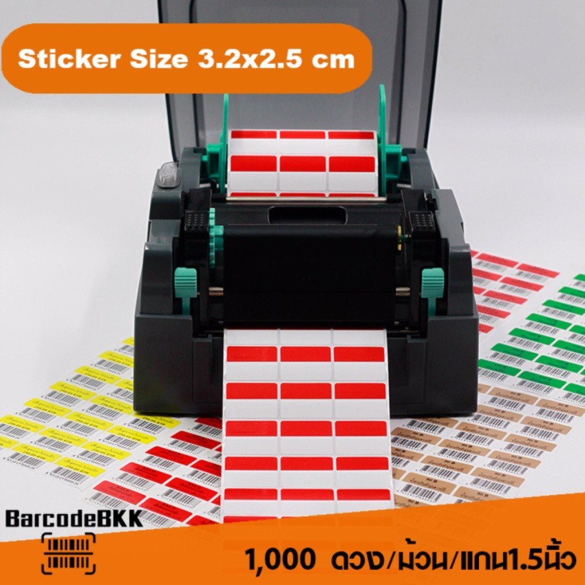 สติกเกอร์บาร์โค้ด-สีแดง-ขาว-ขนาด-3-2x2-5cm-เพิ่มมูลค่าให้สินค้าของคุณ-จำนวน-1-000-ดวง-set-12-ม้วน