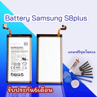 แบตS8Plus แบต S8PLUS แบตเตอรี่​โทรศัพท์​มือถือ​ซัมซุง​ S8plus S8+ Battery S8plus  รับประกัน​6​เดือน