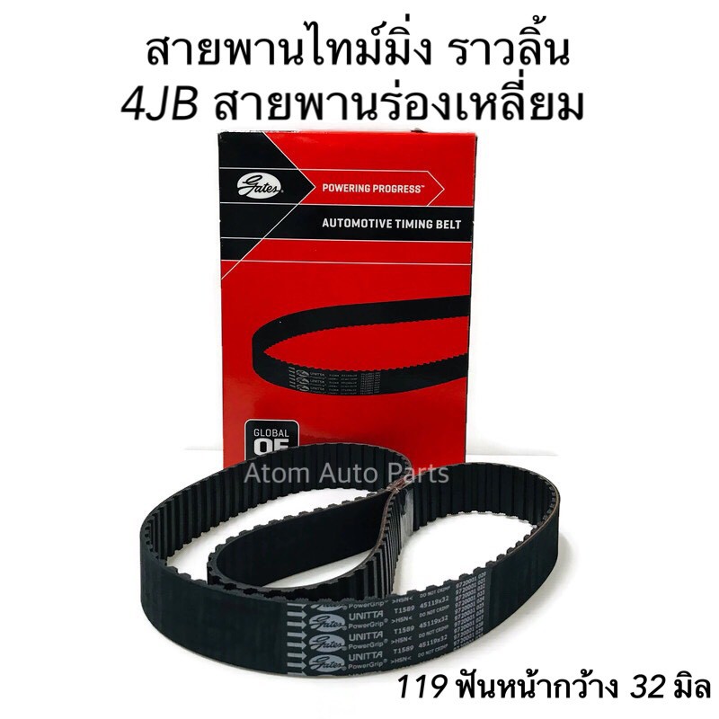 gates-สายพานไทม์มิ่ง-4jb-119-ฟัน-หน้ากว้าง-32-ร่องเหลี่ยม-รหัส-t1589-oem