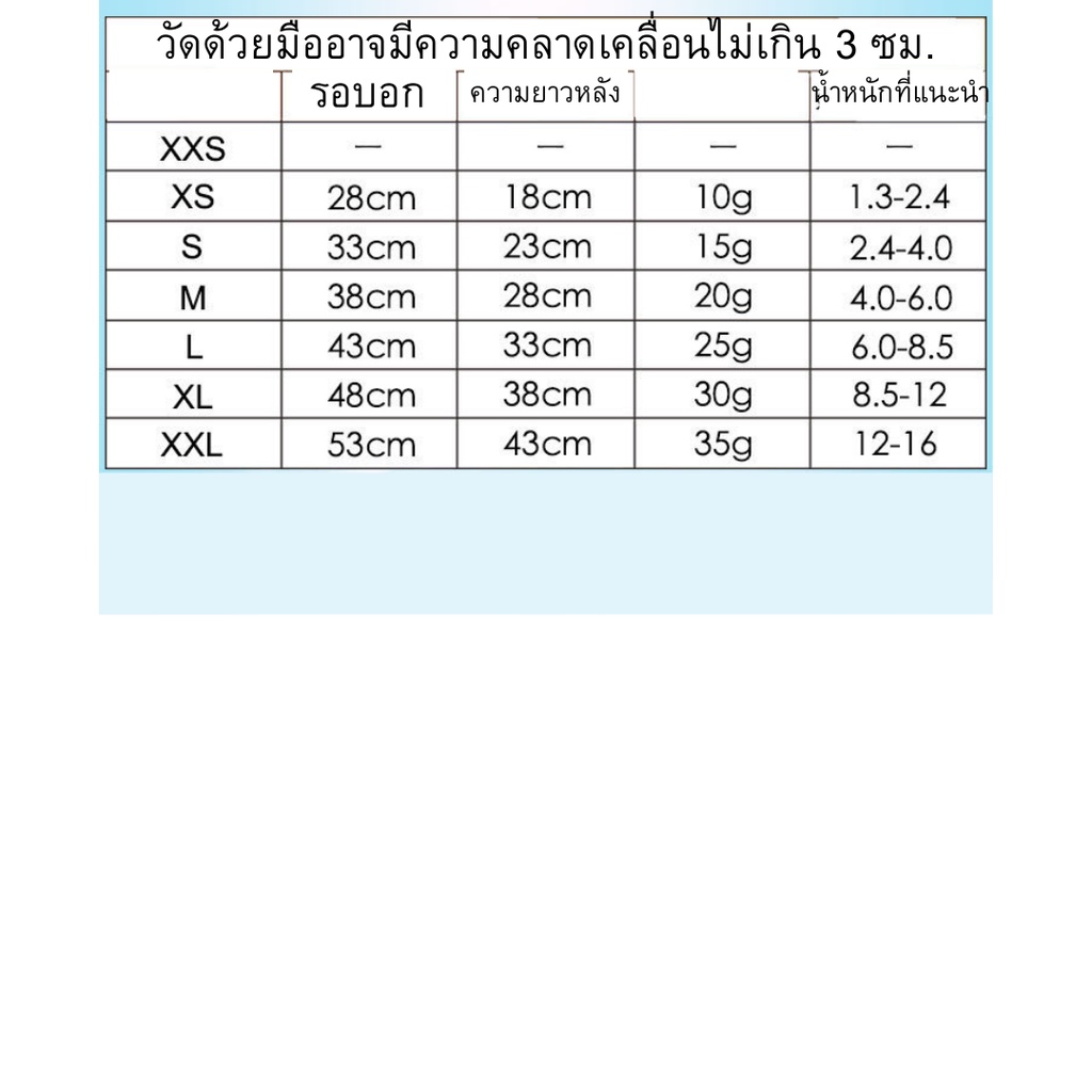 mm-cat-เสื้อสัตวเลี้ยง-เสื้อแมว-w02-n-1