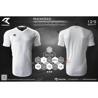 เสื้อกีฬาสีล้วน Real United รุ่น RAX002 สีขาว (WW)