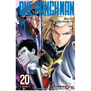 One-Punchman วันพันช์แมน​ 1-20 แยกเล่ม ของใหม่มือ1