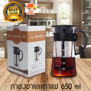 Koonan กาชงชา กาชงกาแฟ อุปกรณ์ชงชา ที่กรองชา 650 ml