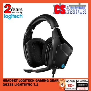 G633S LOGITECH) HEADSET (หูฟังเกมมิ่ง) LOGITECH GAMING GEAR LIGHTSYNC 7.1[แท้100% ศูนย์ไทย]