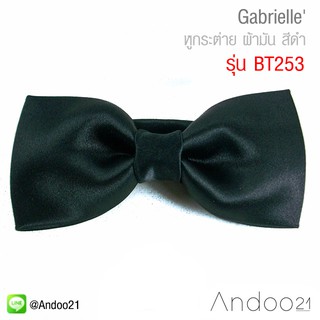 Gabrielle - หูกระต่าย ผ้ามัน สีดำ Premium Quality+++ (BT253)