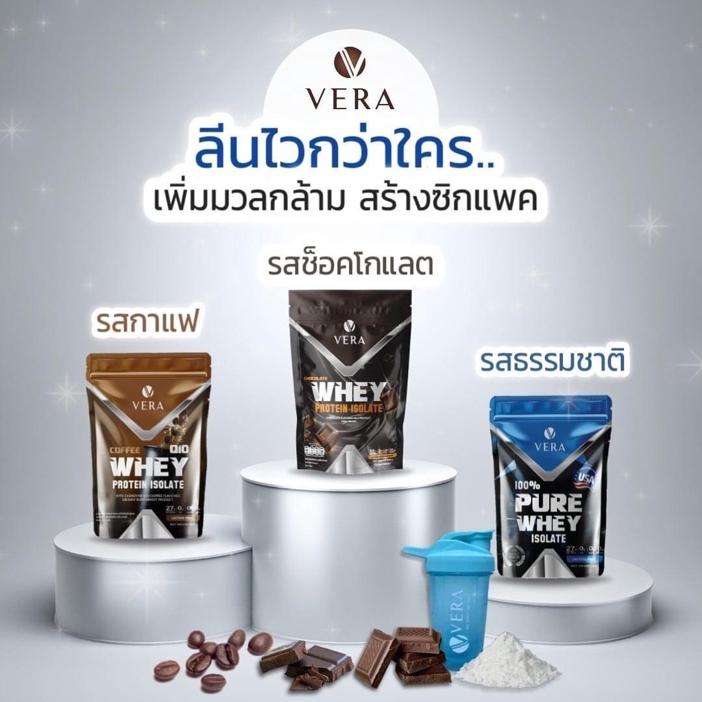 ภาพหน้าปกสินค้าVera Whey protein วีร่าเวย์ โปรตีน ไอโซเลท โปรตีนสูง เสริมสร้างกล้ามเนื้อได้เป็นอย่างดี ส่งฟรี จากร้าน routine_product บน Shopee