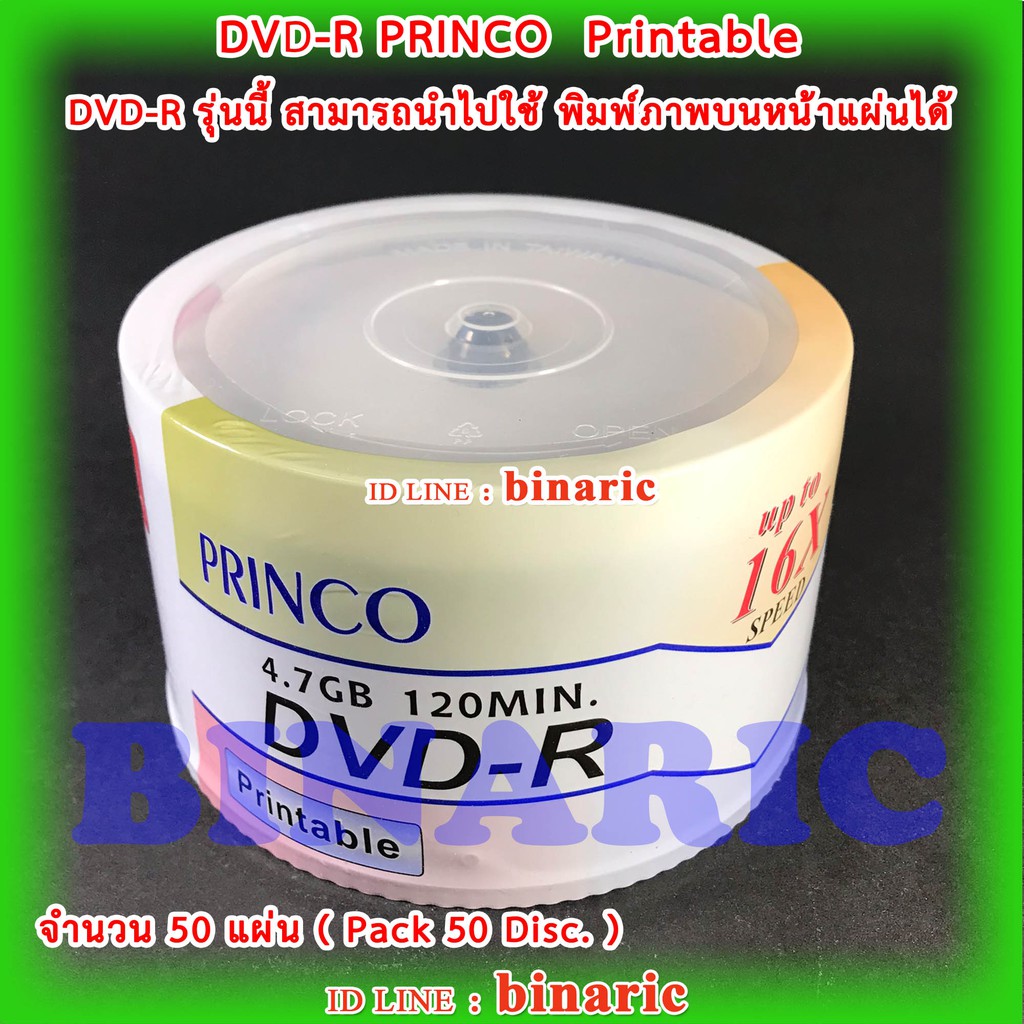 PRINCO DVD-R Printable 16X ( Pack 50 Disc) / DVD PRINCO Print / 4.7GB/120  min. ดีวีดี-อาร์ ปรินโก้ แผ่นปริ้นท์ แพ็ค 50 | Shopee Thailand