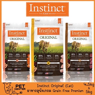 Instinct (Cat) - Original อินสติ้งค์ อาหารแมวเกรด Super Premium Grain Free สูตรออริจินอล 4.5kg &amp; 5kg