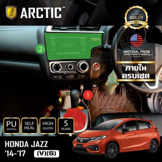 ARCTIC ฟิล์มกันรอยรถยนต์ ภายในรถ PianoBlack HONDA JAZZ 2014-2017 (V)(S) - ครบเซ็ตภายใน
