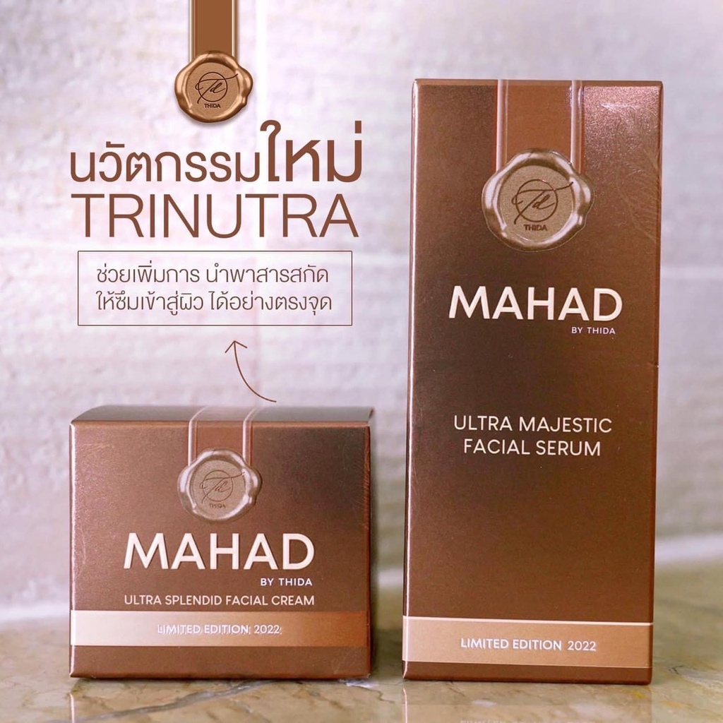 โฉมใหม่-เซรั่มมะหาด-ครีมมะหาด-บำรุงหน้า-mahad-facial-serum-by-thida-มะหาดบำรุงผิวกาย-mahad-body-serum