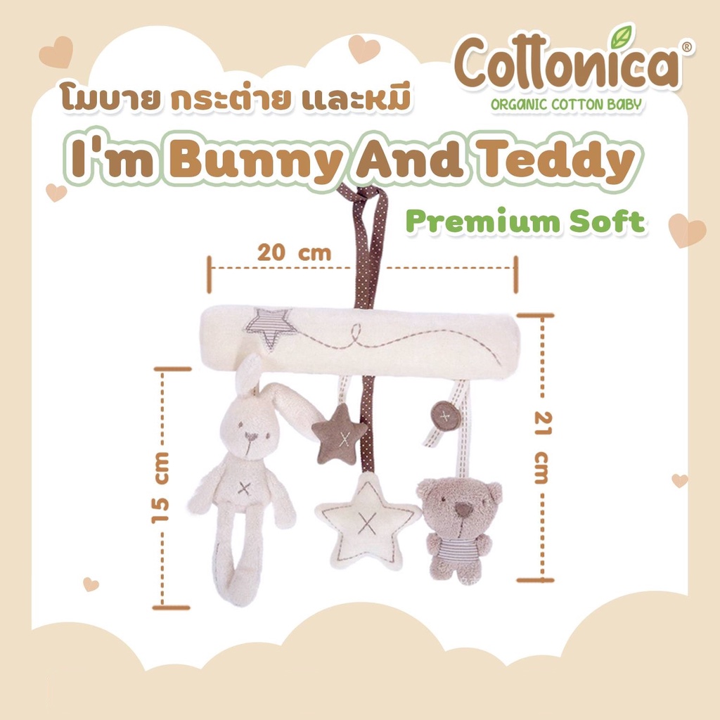 im-bunny-mobile-โมบายตุ๊กตากระต่ายและหมี-โมบายแขวน-โมบายติดรถเข็น-ของเล่นเด็ก-20103-104