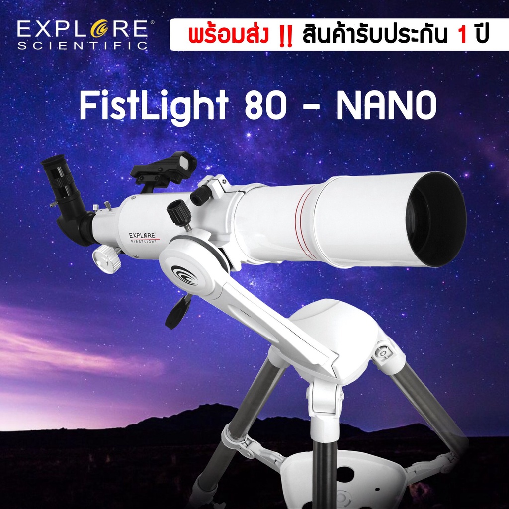 พร้อมส่ง-explore-scientific-fistlight-80-nano-mount