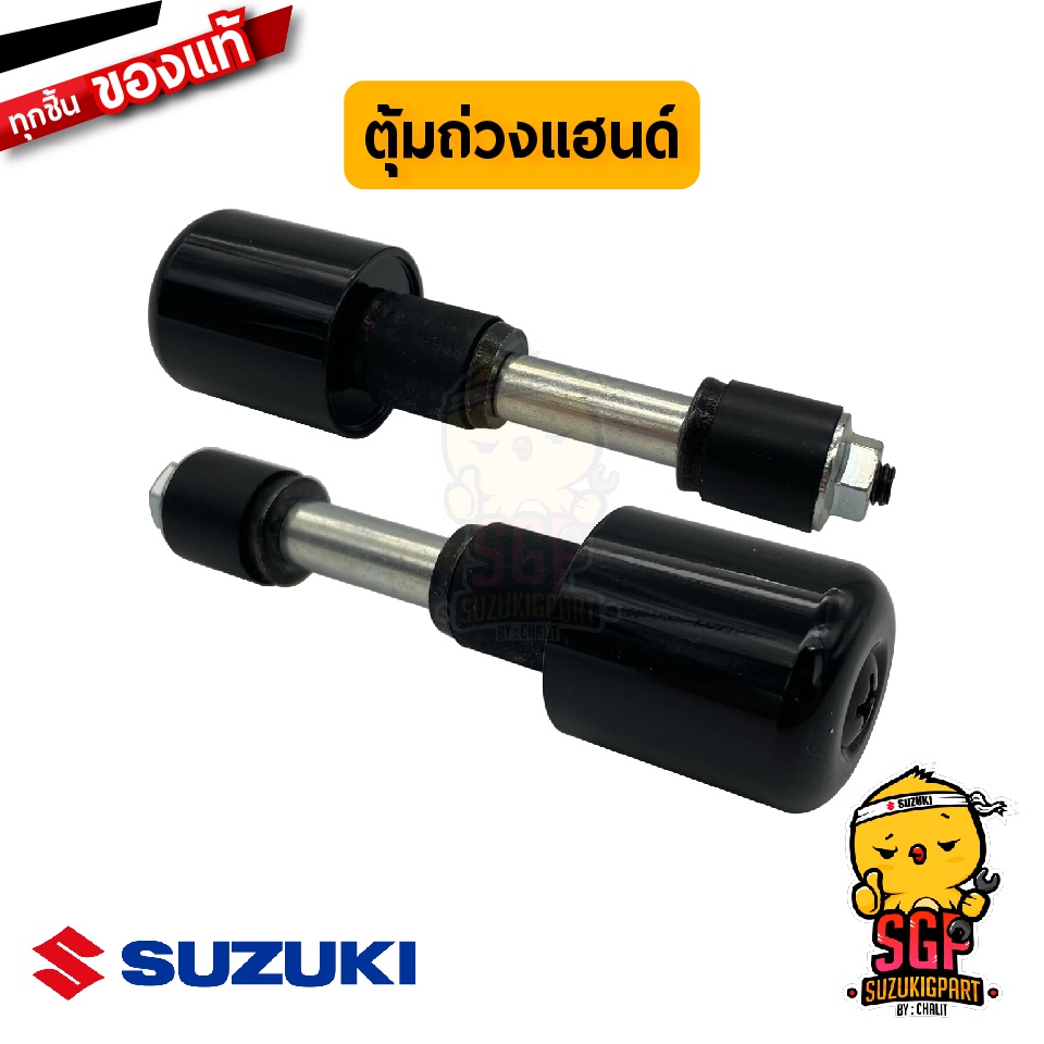 ตัวถ่วงแฮนด์ BALANCER, HANDLEBAR แท้ Suzuki GSXS750 M1 2020 Shopee