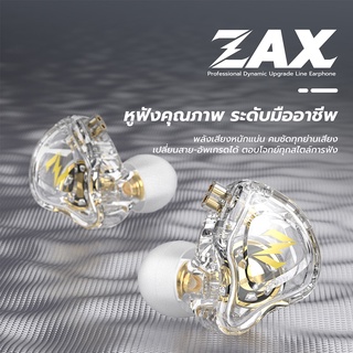 ภาพขนาดย่อของภาพหน้าปกสินค้าNUNE ZAX หูฟังอินเอียร์ หูฟังถอดสายได้ Earphone in ear Smalltalk หัวเสียบ aux 3.5 มม ไมโครโฟนในตัว ไมค์เพิ่ม/ลดเสียง จากร้าน genesis009 บน Shopee ภาพที่ 4