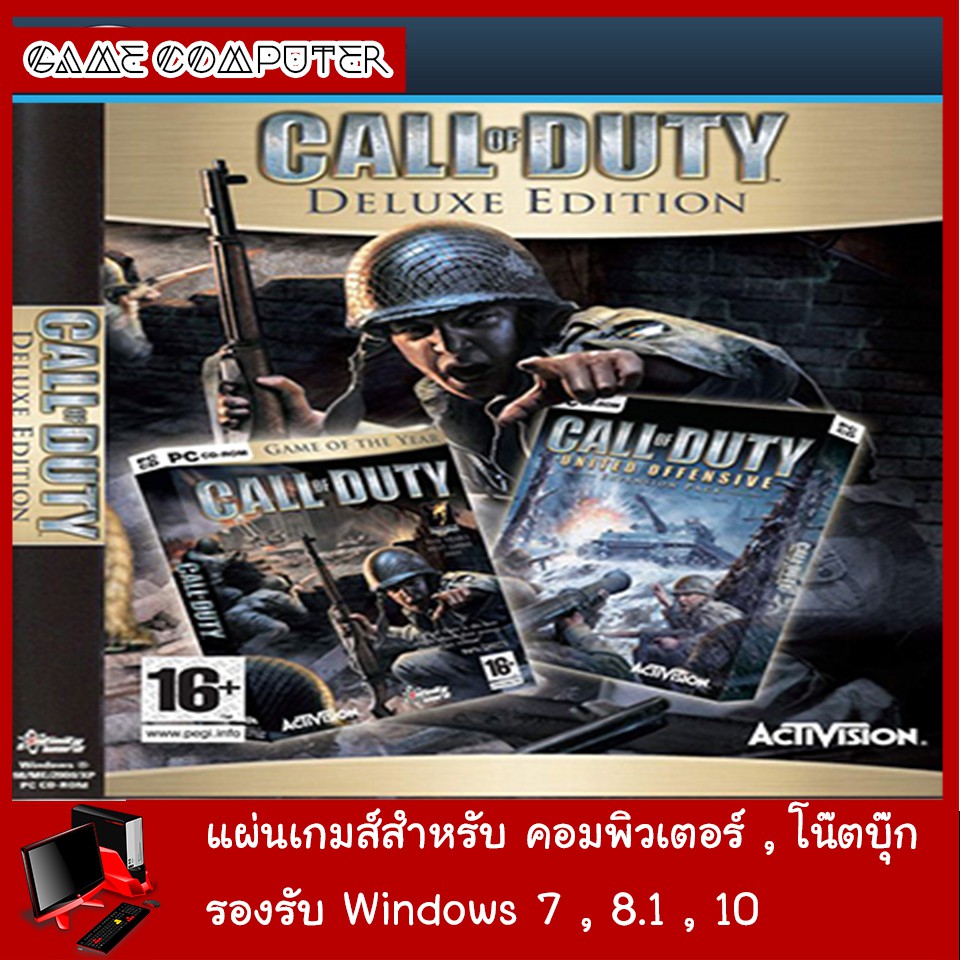 แผ่นเกมส์คอม : Call of Duty Deluxe Edition | Shopee Thailand