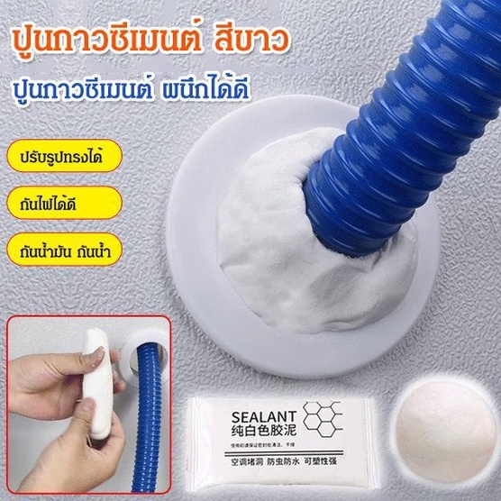 ปูนกาวซีเมนต์-ผนึกได้ดี-125g