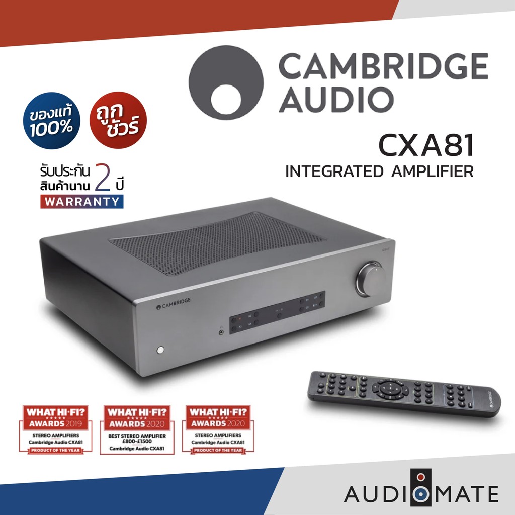 cambridge-audio-cxa81-80w-integrated-amplifier-รับประกัน-2-ปี-โดย-power-buy-audiomate