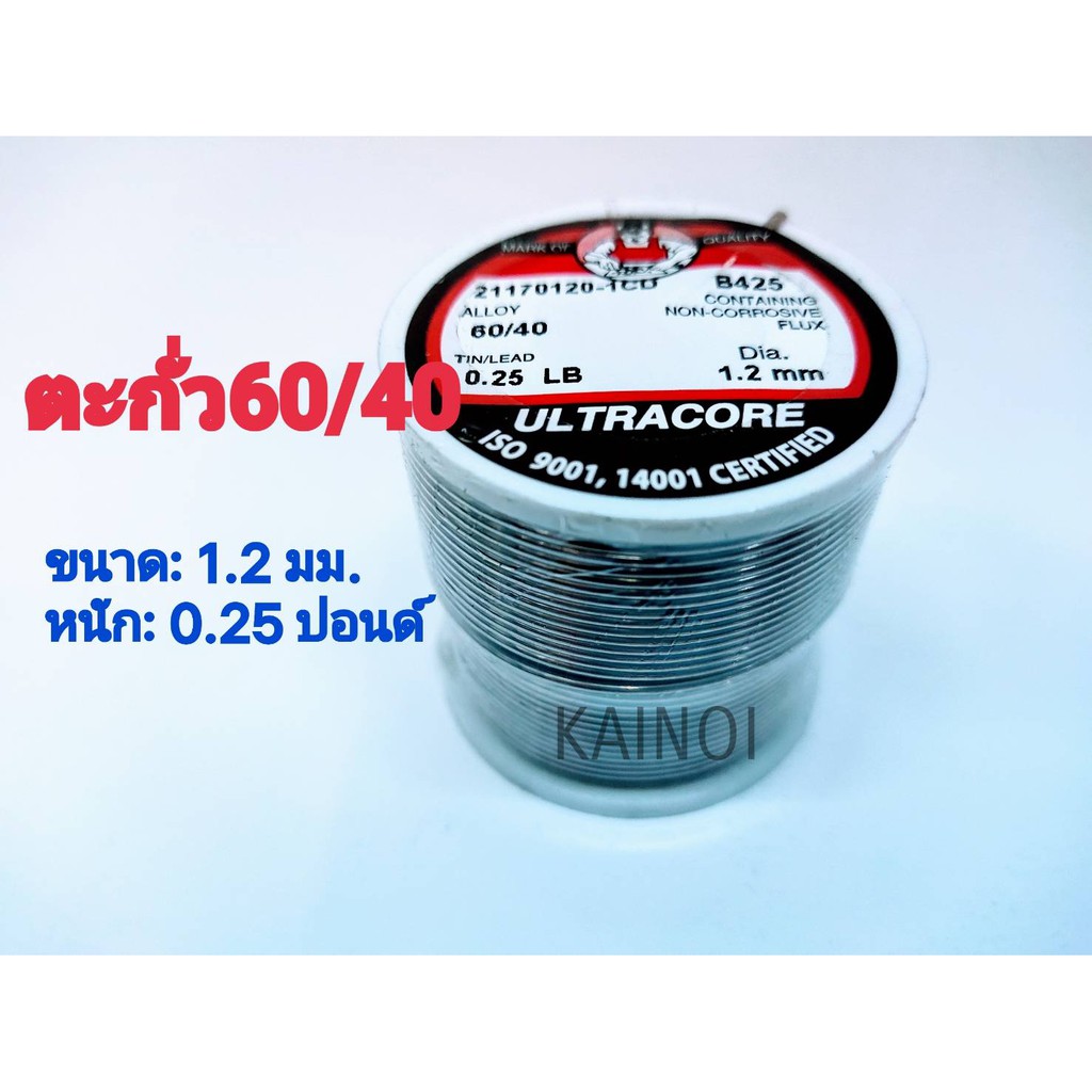 ภาพสินค้าULTRACORE ตะกั่วขด 60/40 ขนาด 1.2 มม หนัก 0.25 ปอนด์ ตะกั่วบัดกรี จากร้าน kainoi3366 บน Shopee ภาพที่ 2