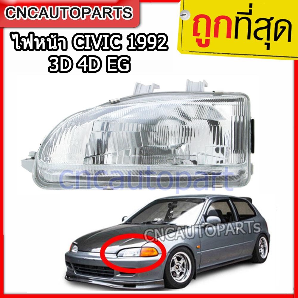 ถูกที่สุด-ไฟหน้า-honda-civic-eg-1992-1994-1995-3door-4door